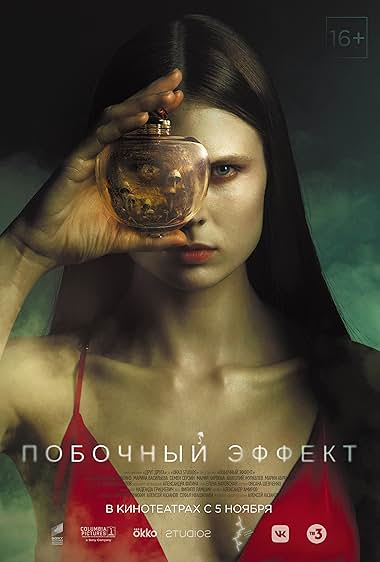 Mara (2020)