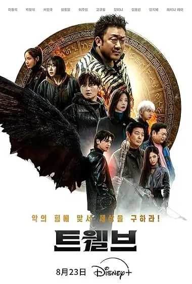 Twelve (2025)